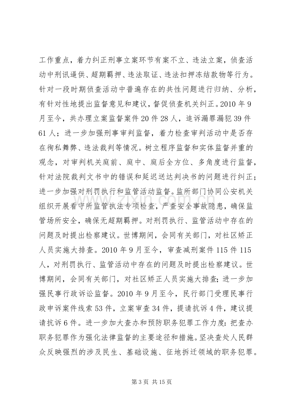 关于乡镇长竞职演讲稿范文.docx_第3页