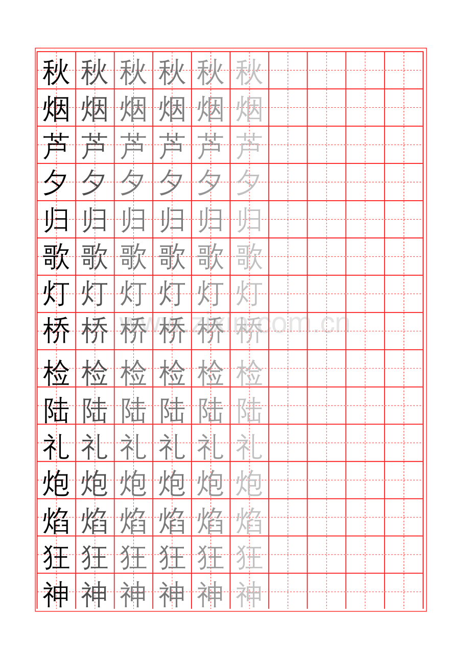 苏教版小学二年级语文上册生字表描红.doc_第1页