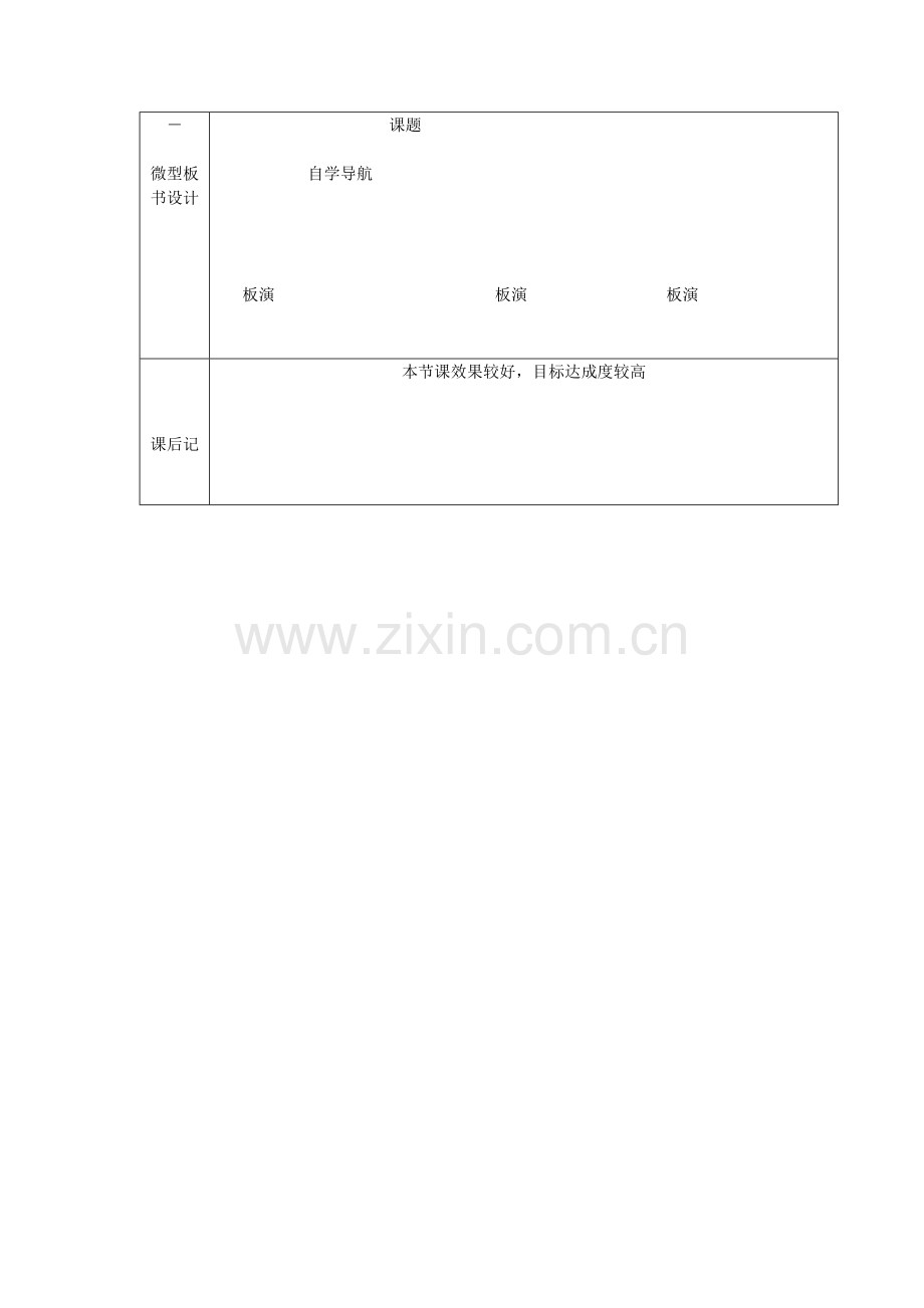 勾股逆定理.doc_第3页