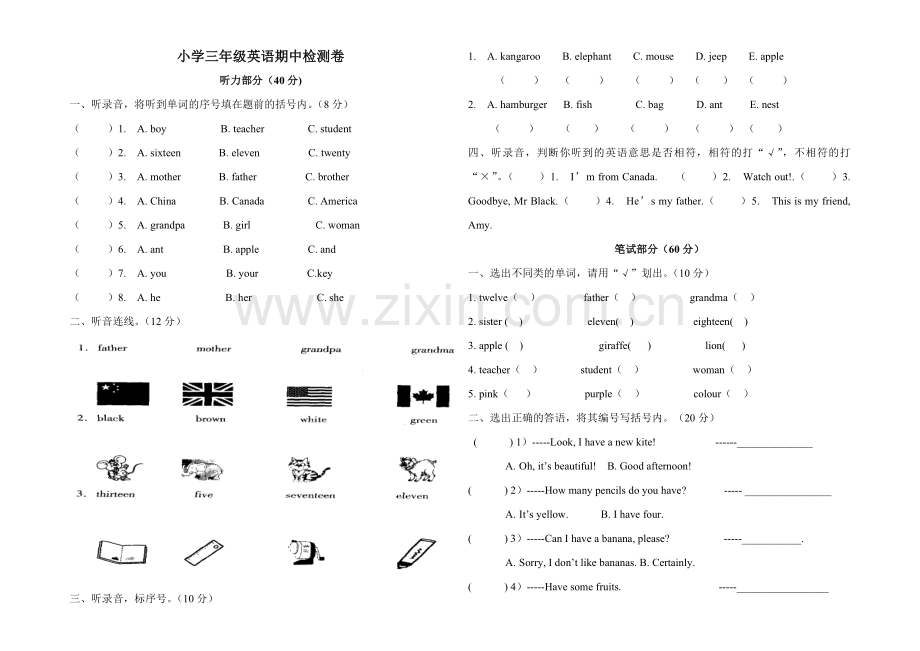 小学三年级英语下册期中检测卷.doc_第1页