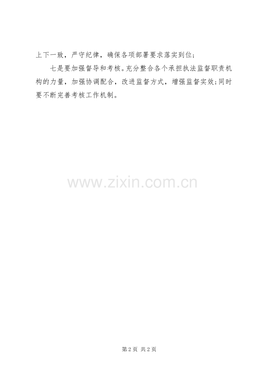 政法委书记在县扫黑除恶工作汇报上讲话.docx_第2页