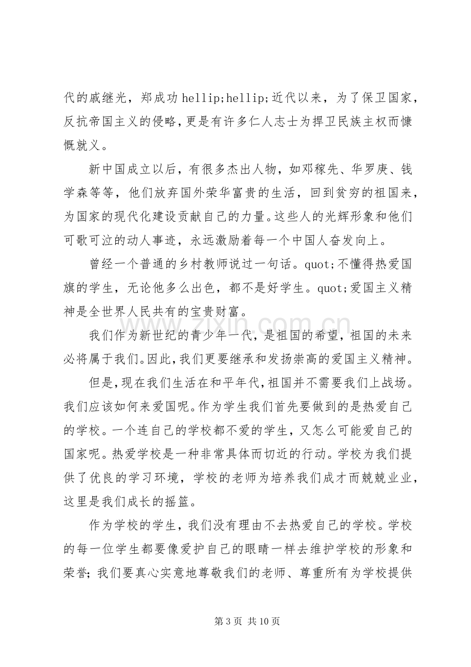 做新时代最美奋斗者心得体会.docx_第3页