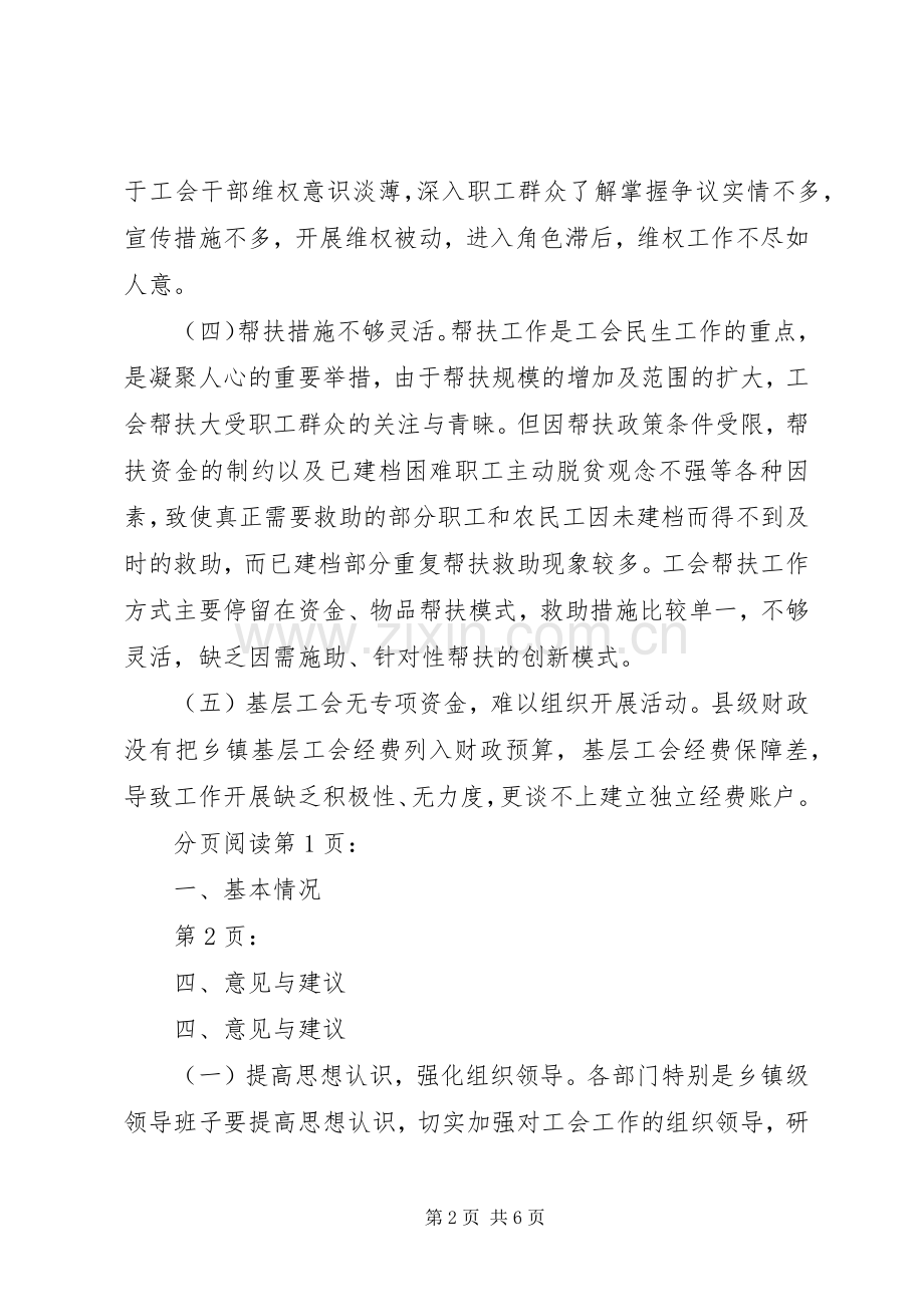 企业学习雷锋的倡议书.docx_第2页