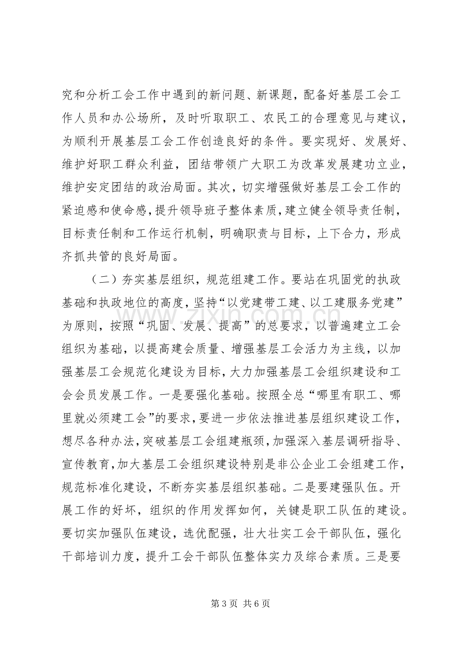 企业学习雷锋的倡议书.docx_第3页