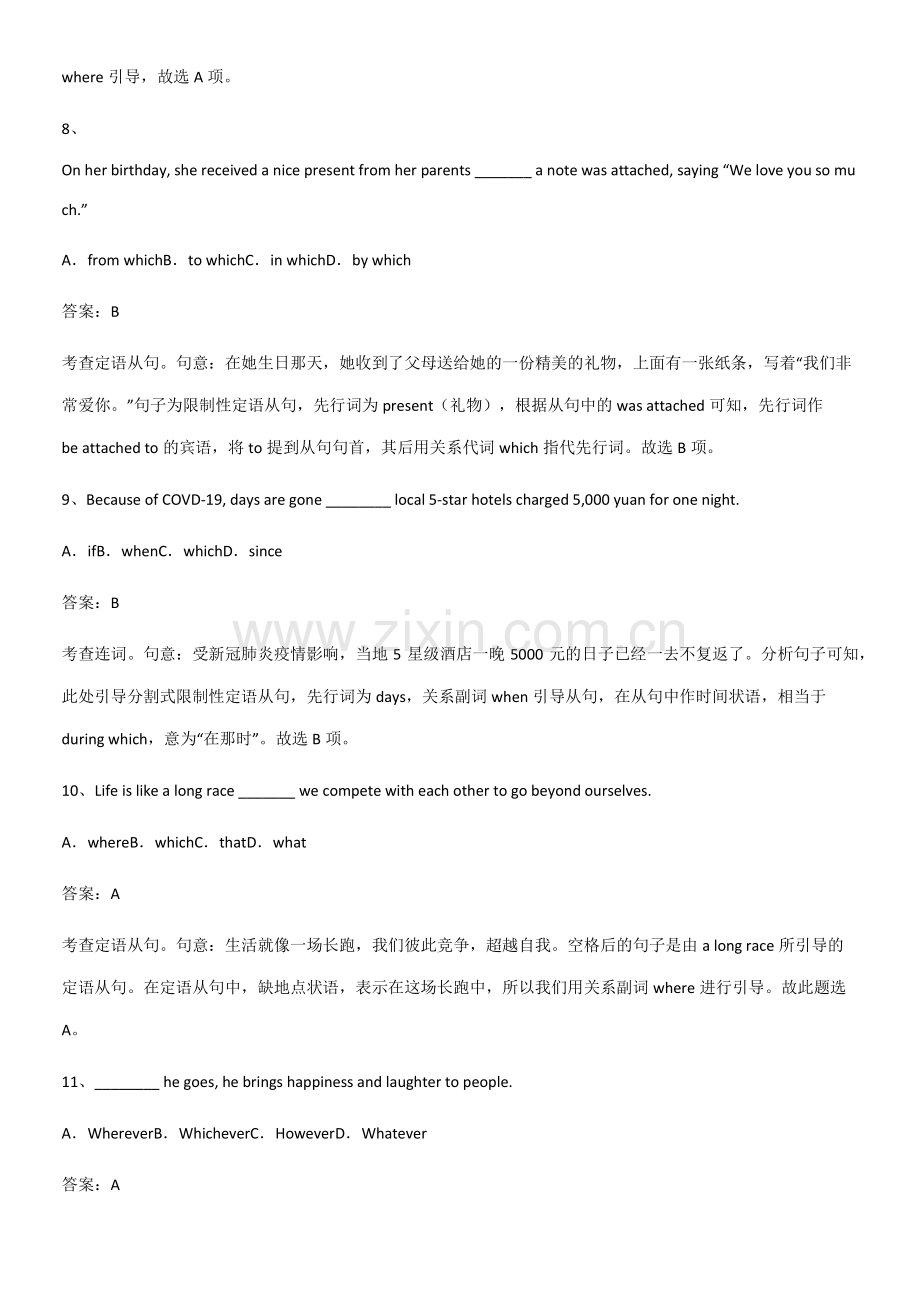 (精选试题附答案)高中英语必修一Unit5LanguagesAroundtheWorld重点易错题.pdf_第3页