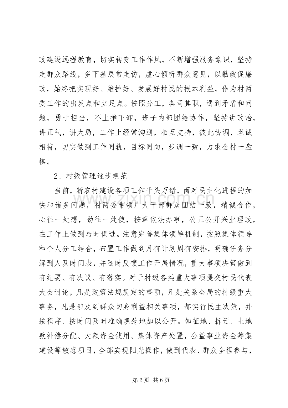 庆七一党员大会领导讲话稿.docx_第2页