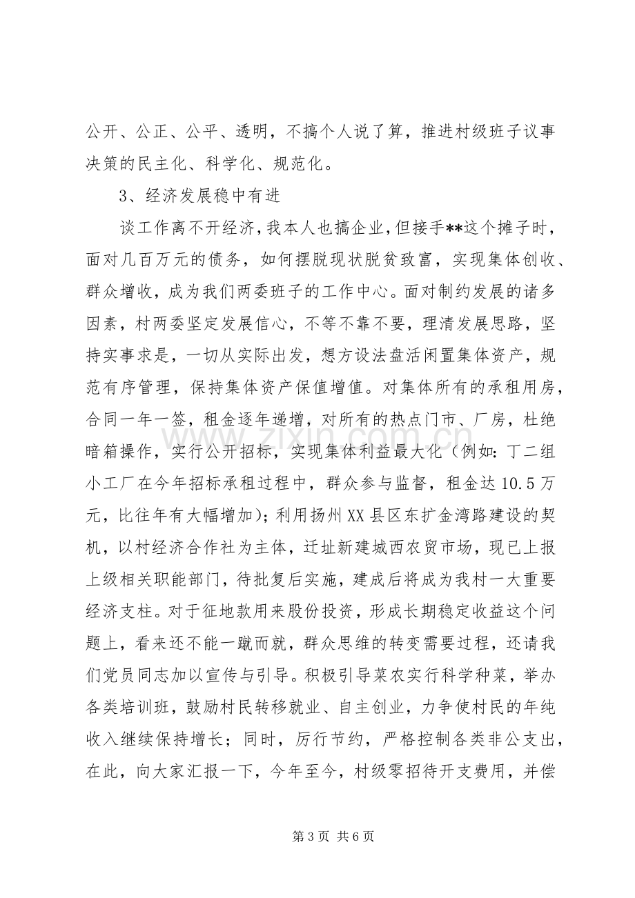 庆七一党员大会领导讲话稿.docx_第3页