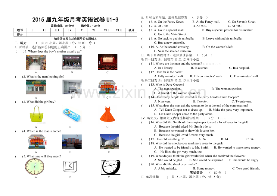 2014-2015年新目标九年级英语Unit-1-3测试题及答案.doc_第1页