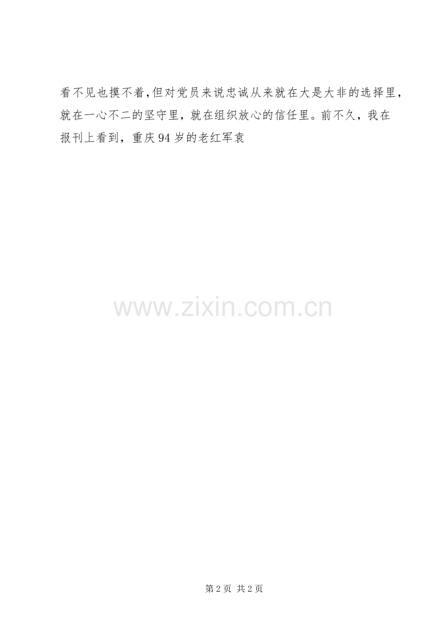 两学一做心得体会20XX年字.docx_第2页