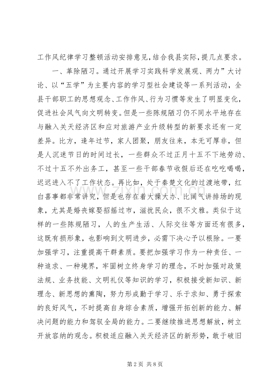 县委书记在争先创优大会讲话.docx_第2页