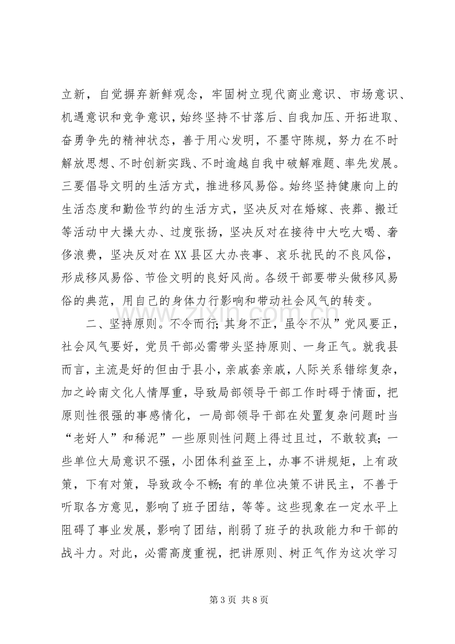 县委书记在争先创优大会讲话.docx_第3页