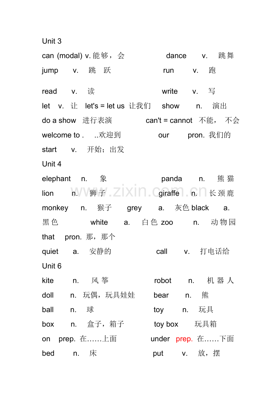 深圳市小学一年级下册英语单词.doc_第2页