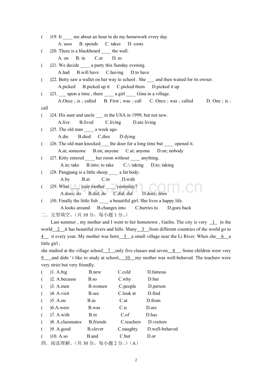 七年级英语上学期月考测试题.doc_第2页