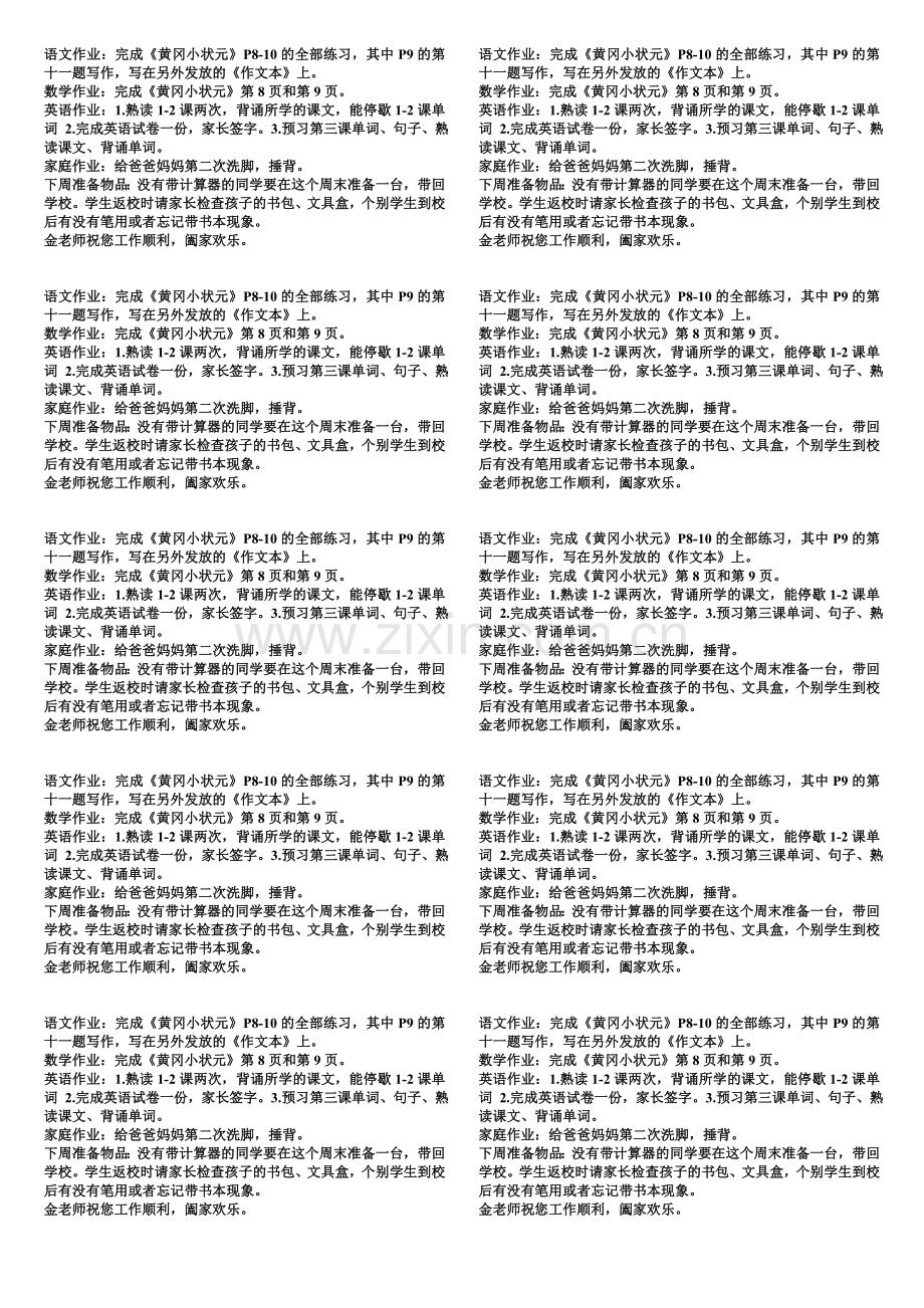 第二周作业rd 文档.doc_第1页