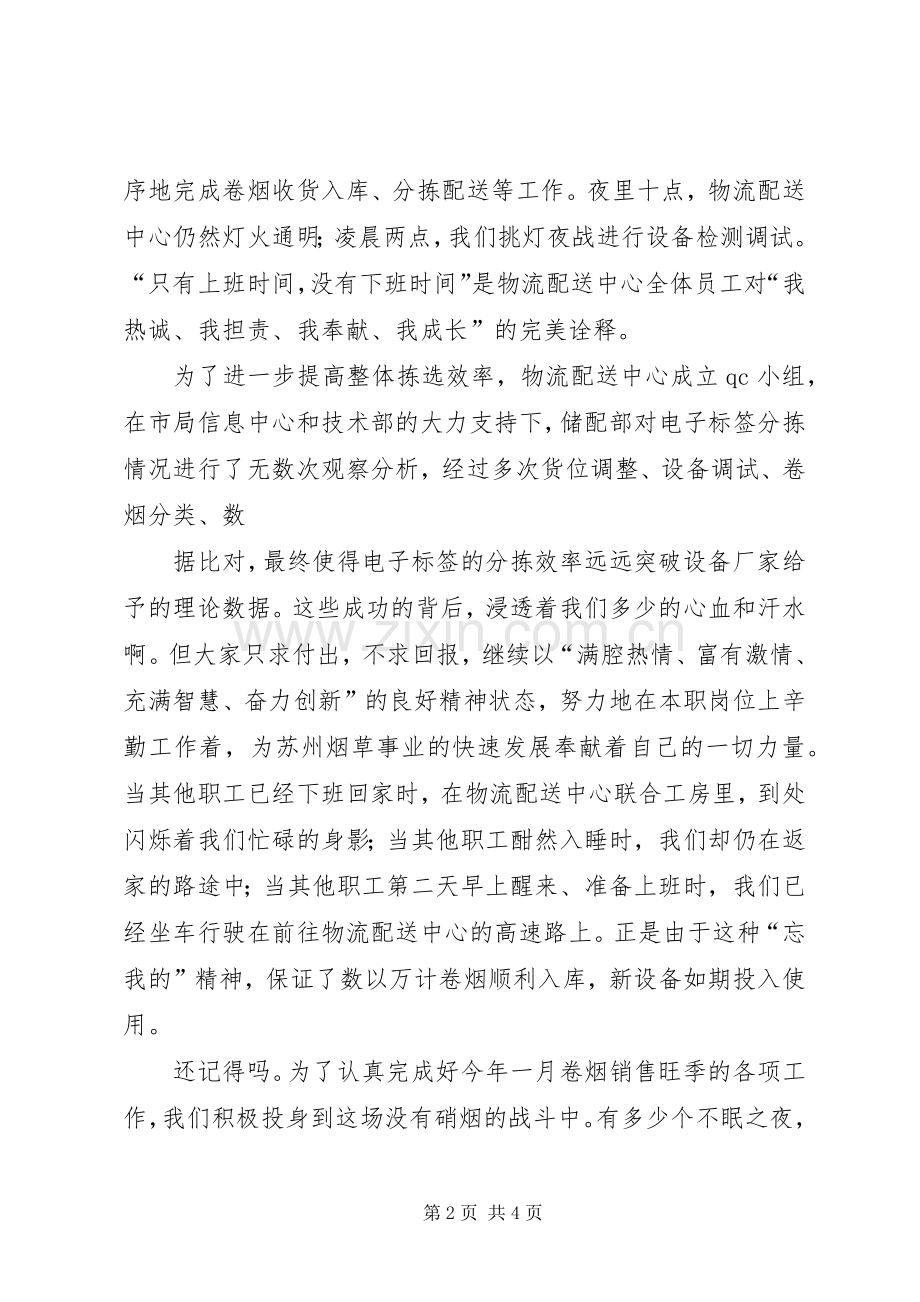 文化大讲堂,文化大院演讲稿.docx_第2页