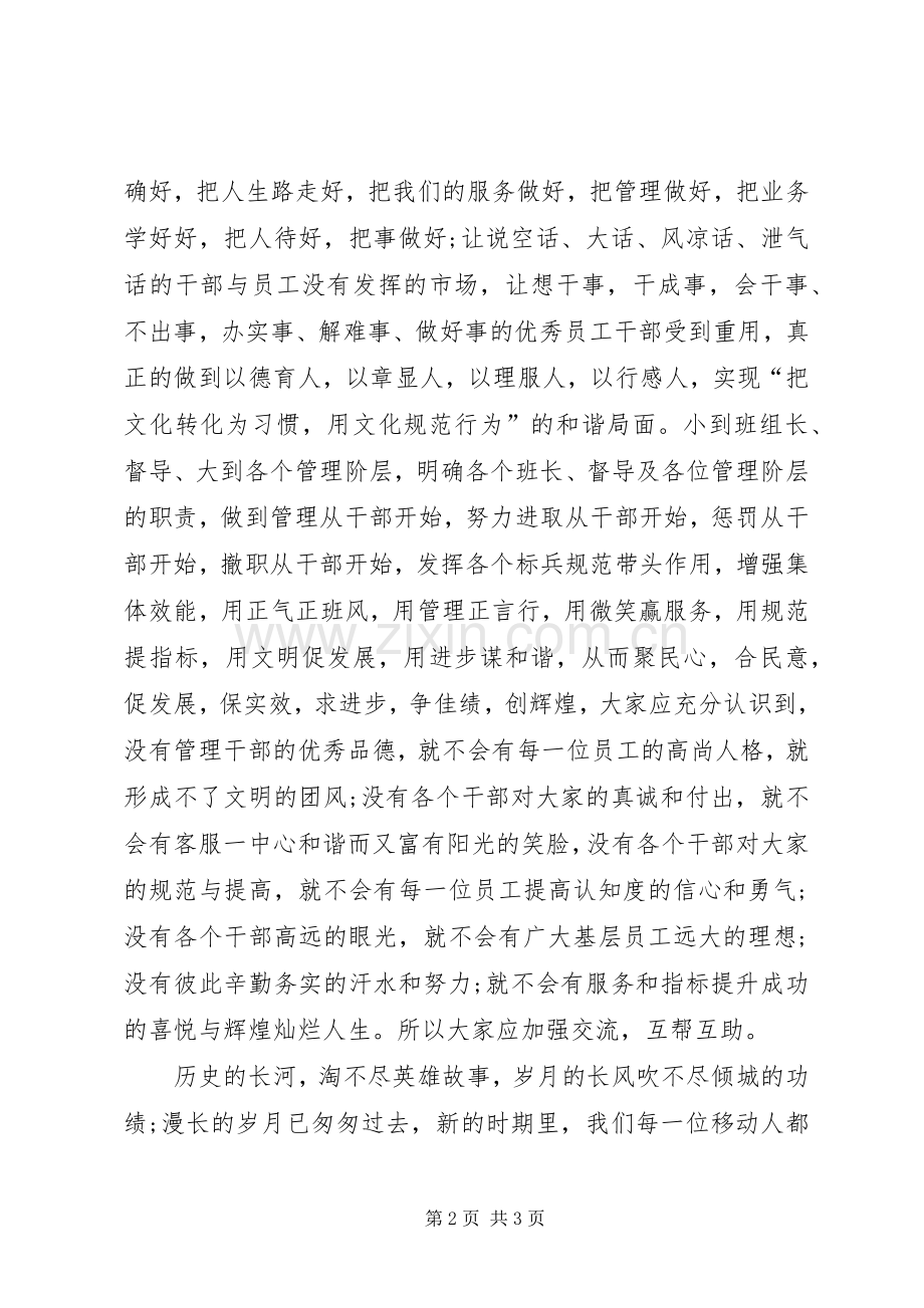 政法委机关党的群众路线教育实践活动演讲稿.docx_第2页