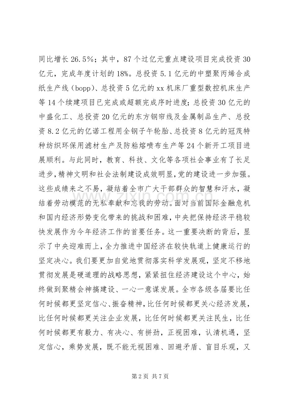 五一劳模座谈会讲话.docx_第2页