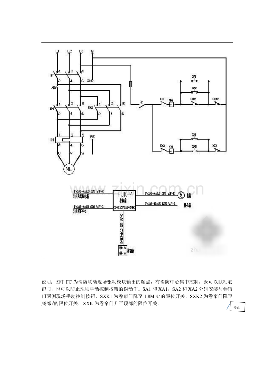 卷帘门控制箱控制电路图.doc_第3页