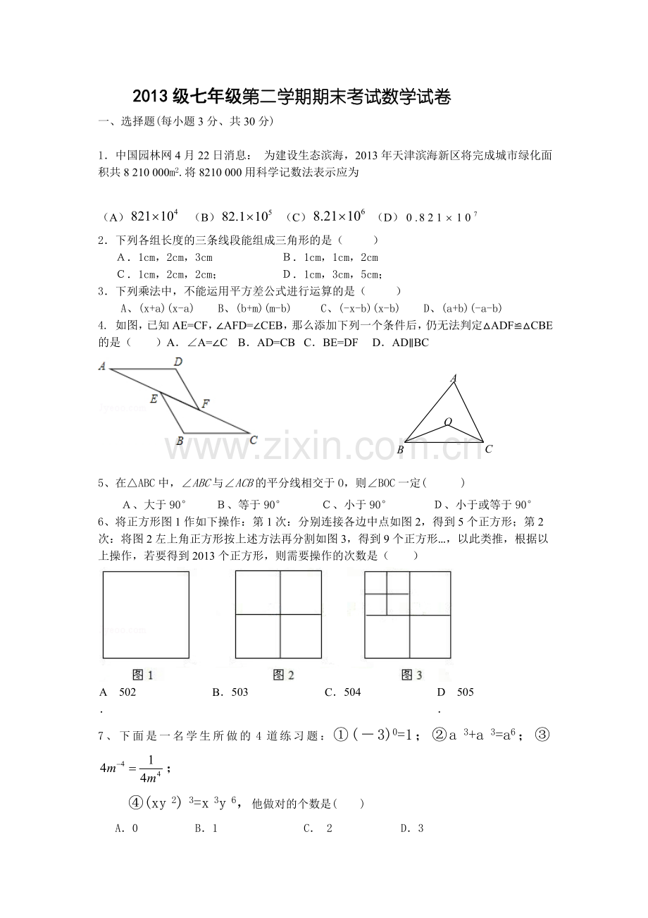 期末考试练习卷.doc_第1页