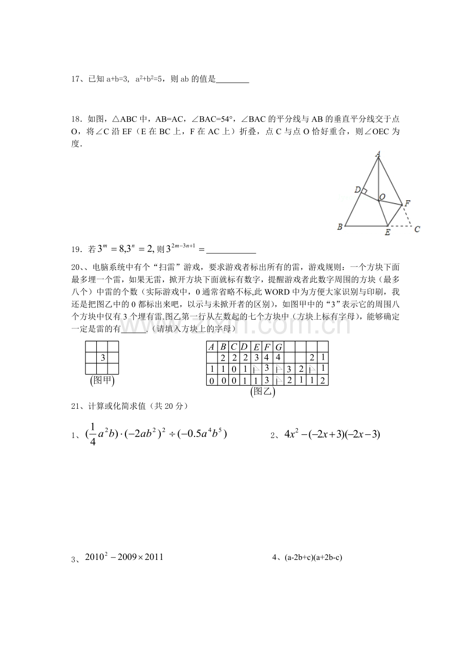 期末考试练习卷.doc_第3页