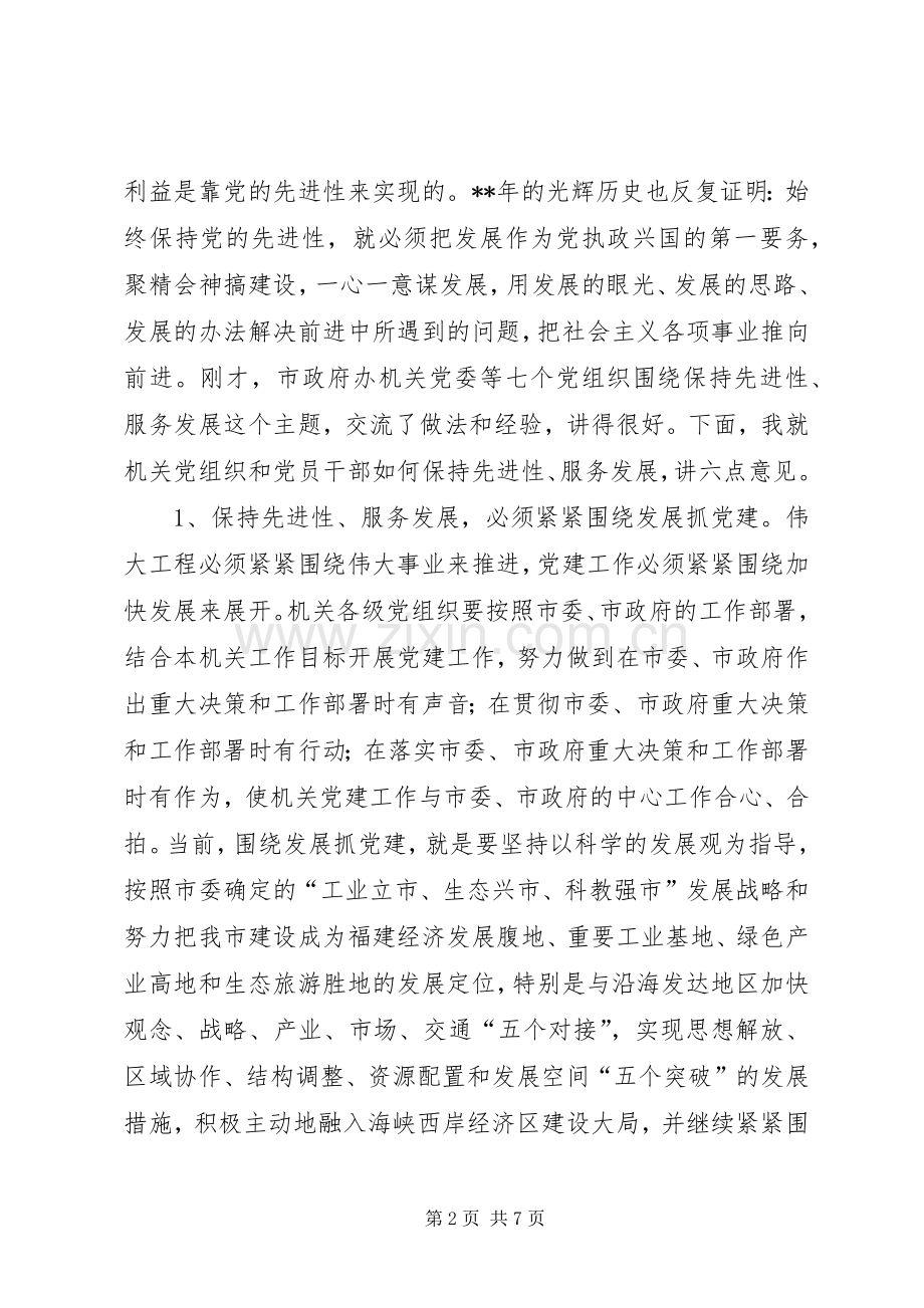 党成立周年座谈会讲话.docx_第2页