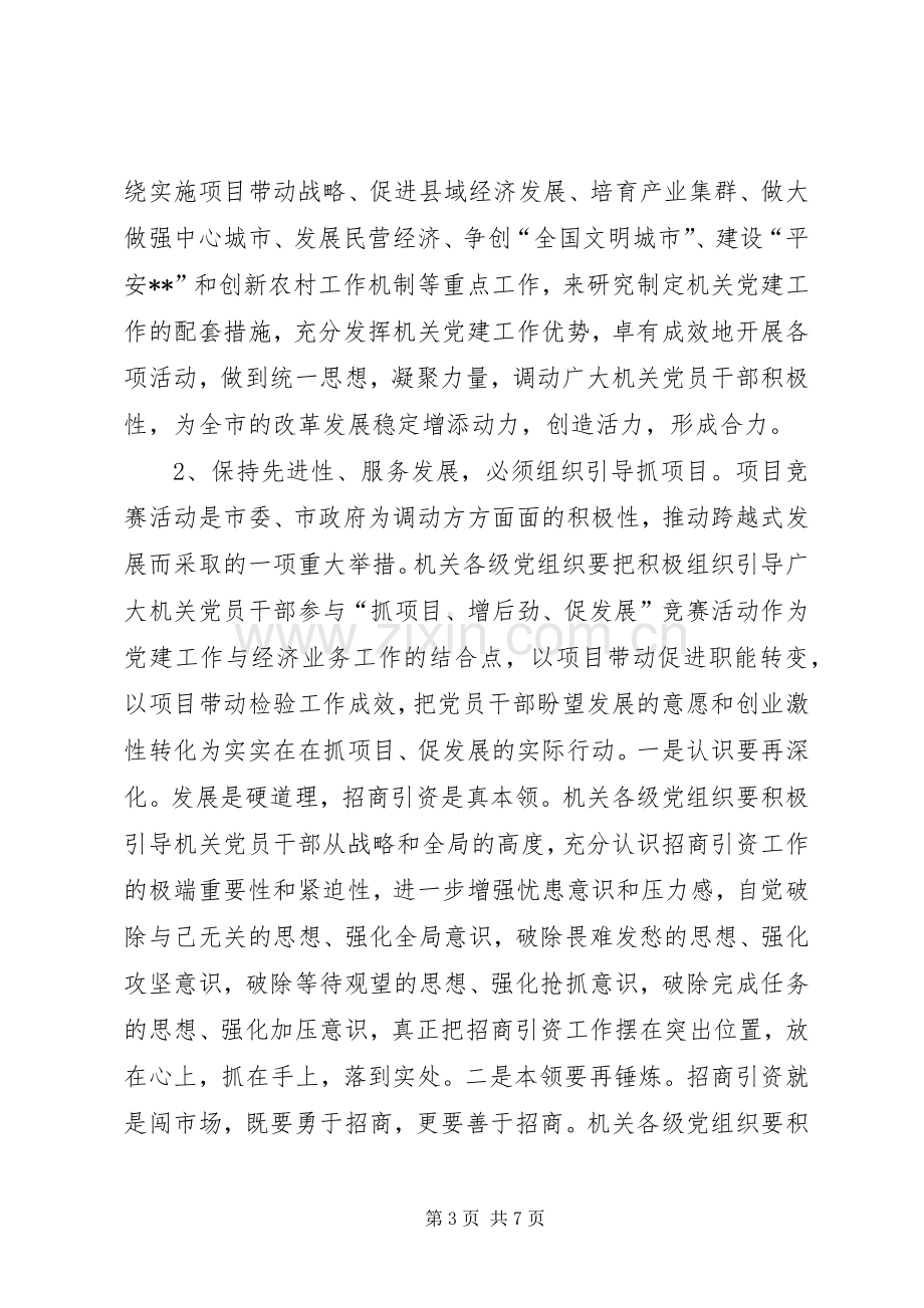 党成立周年座谈会讲话.docx_第3页