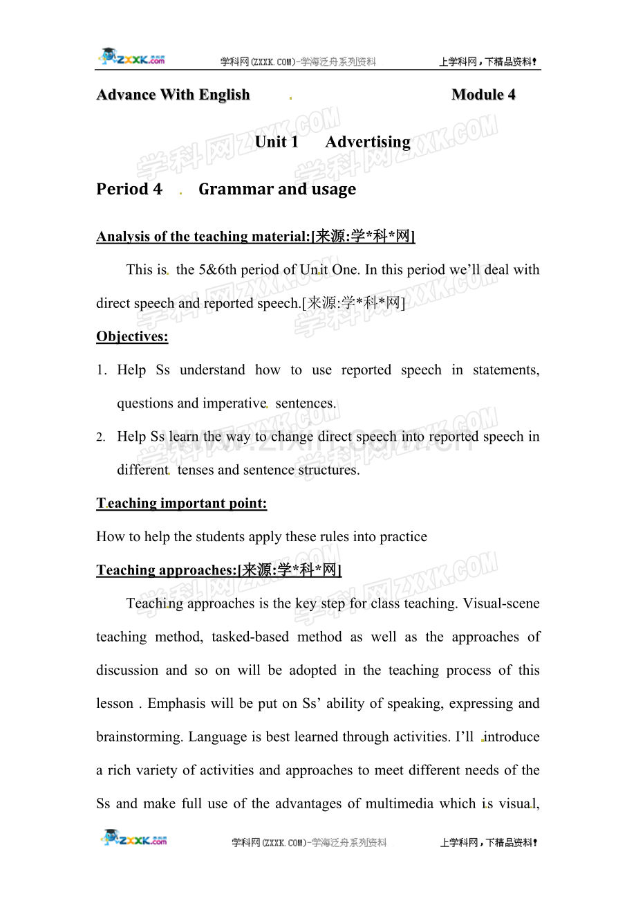 Unit1《Advertising》Grammarandusage教案2(译林版必修4).doc_第1页