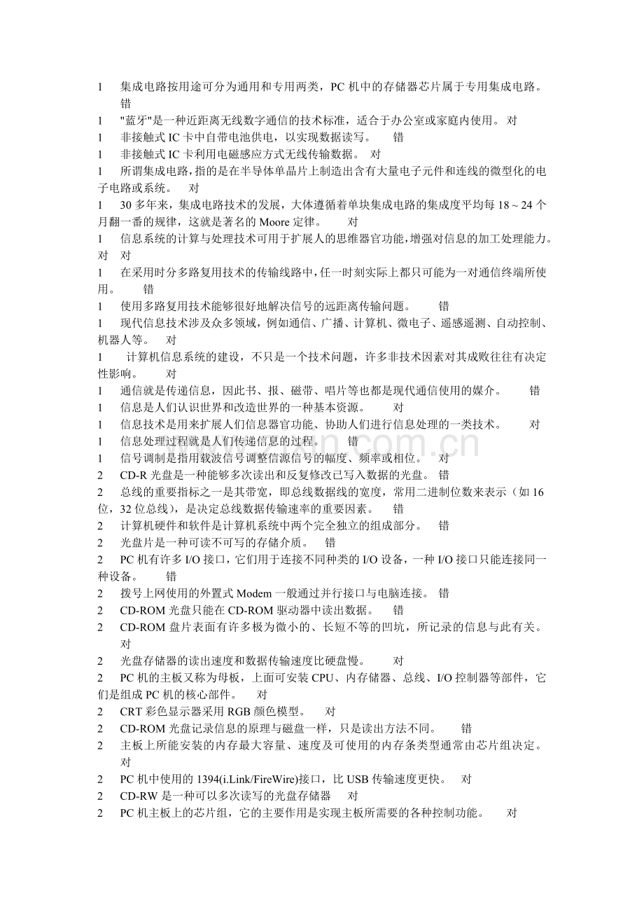 答案文档 (3).doc_第2页