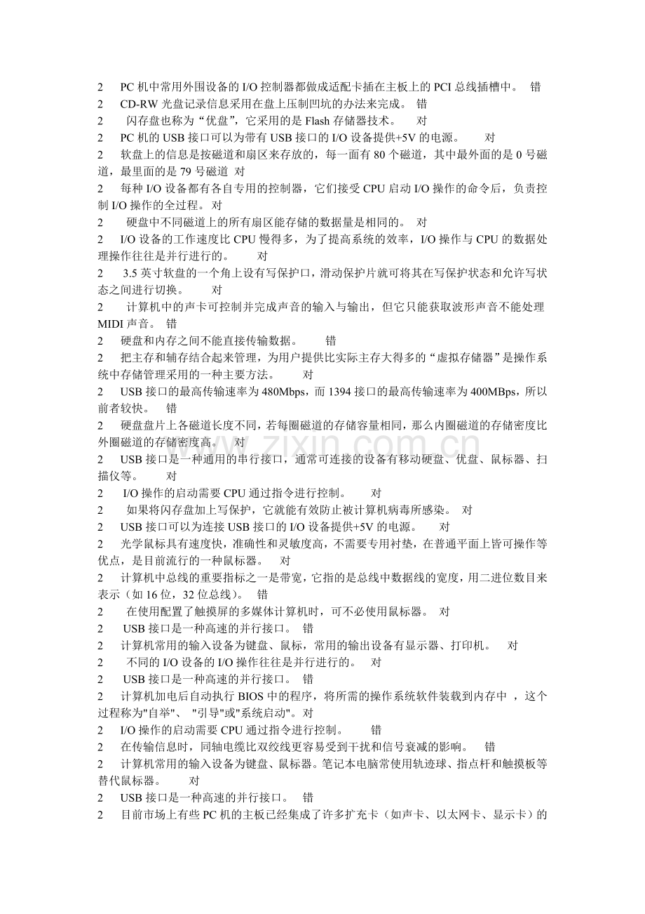 答案文档 (3).doc_第3页