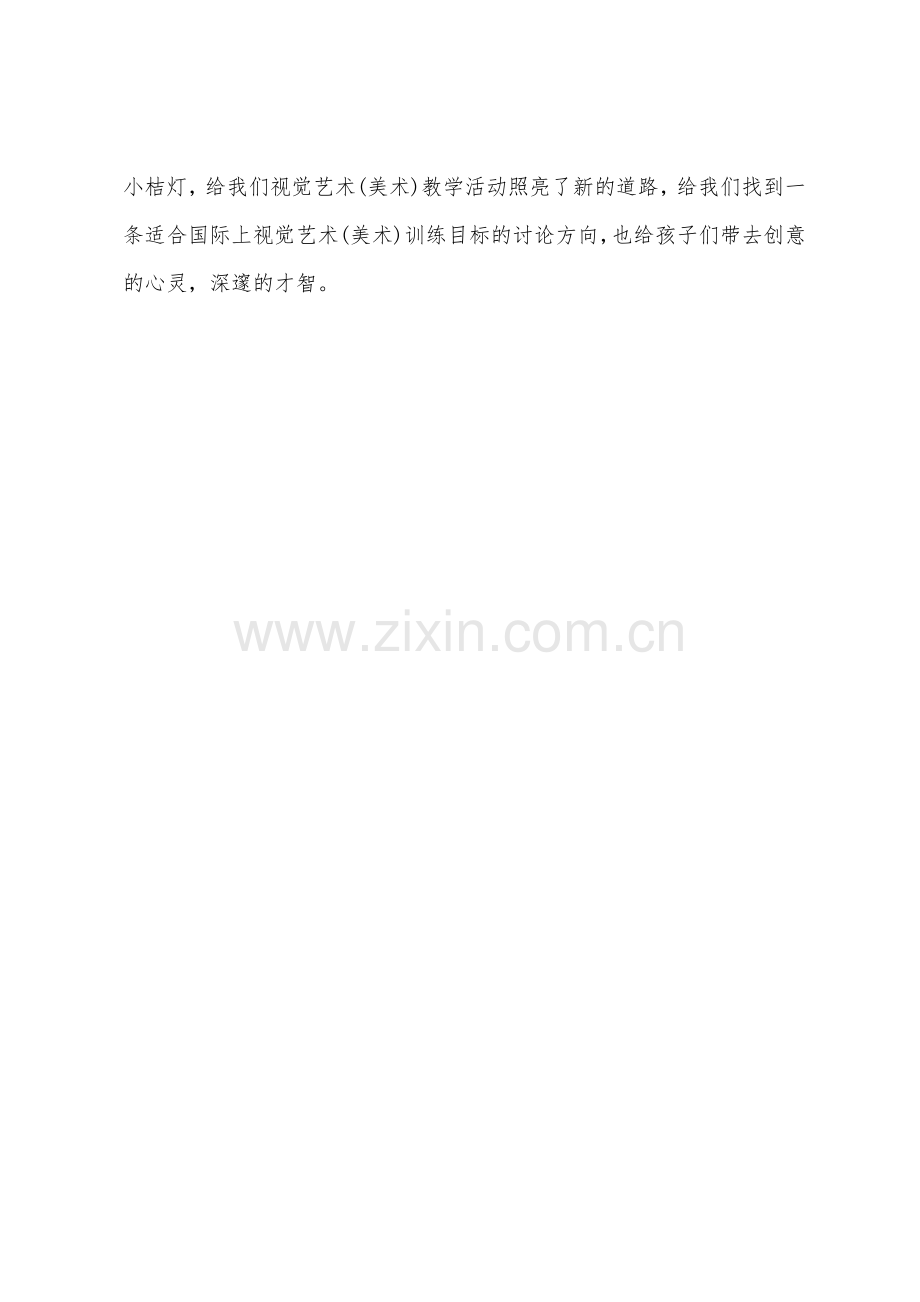 大班美术优质课教案及教学反思《鞋的联想》.docx_第3页