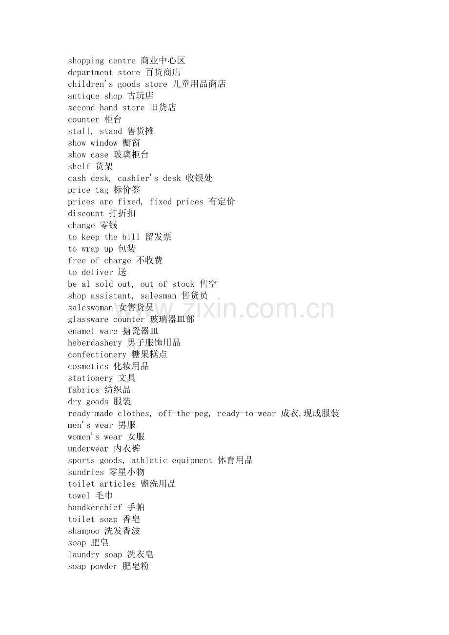 英语国家旅游购物必备单词2.doc_第1页