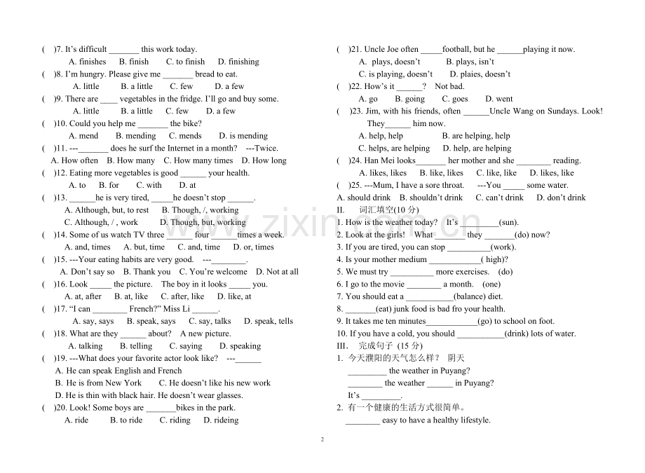 初二上学期期中考试英语试题.doc_第2页