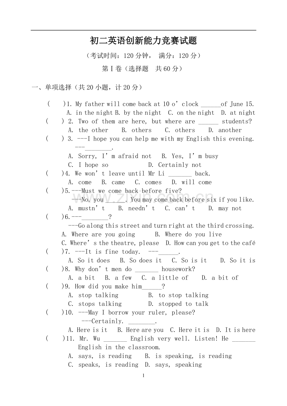 初二英语创新能力竞赛模拟试题.doc_第1页