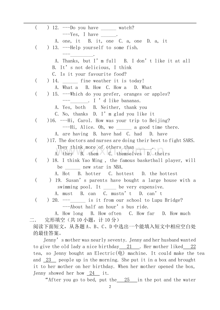 初二英语创新能力竞赛模拟试题.doc_第2页