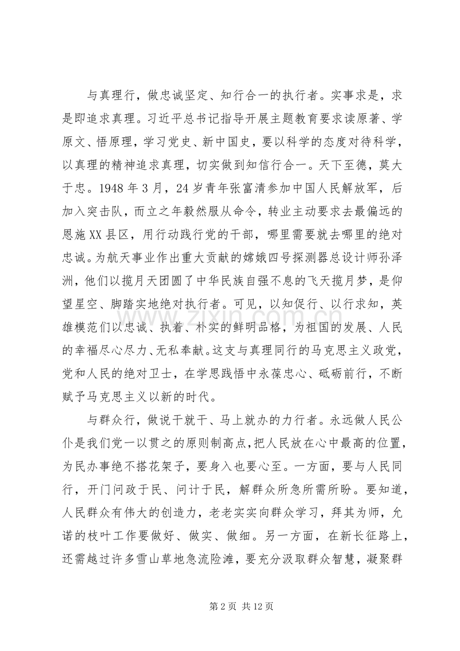 20XX年牢记使命《榜样4》观后感学习榜样心得体会5篇.docx_第2页