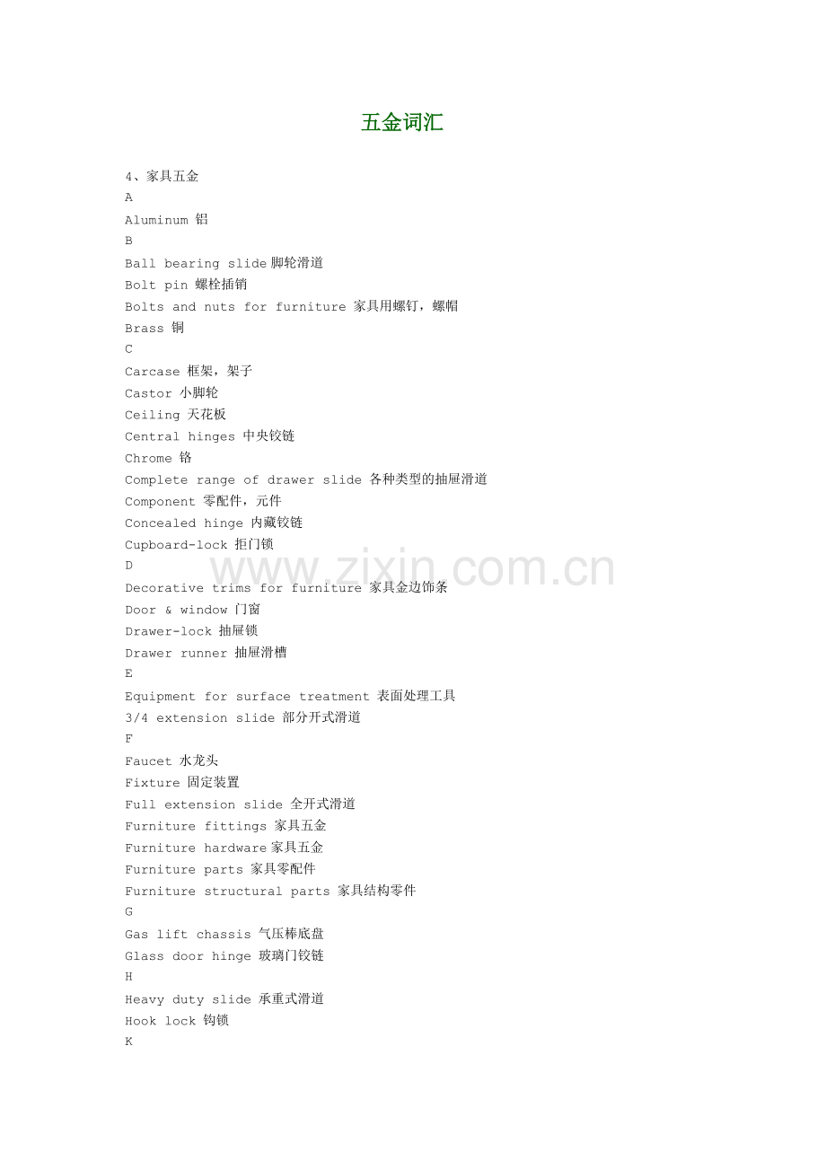 英文门窗术语.doc_第2页