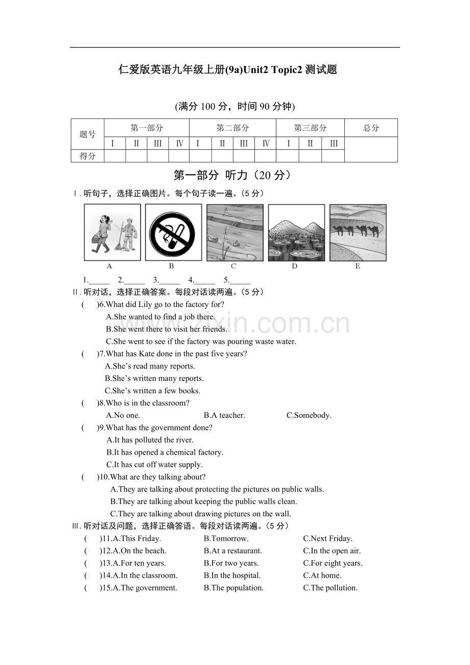 仁爱版英语九年级上册(9a)Unit2_Topic2测试题.doc_第1页