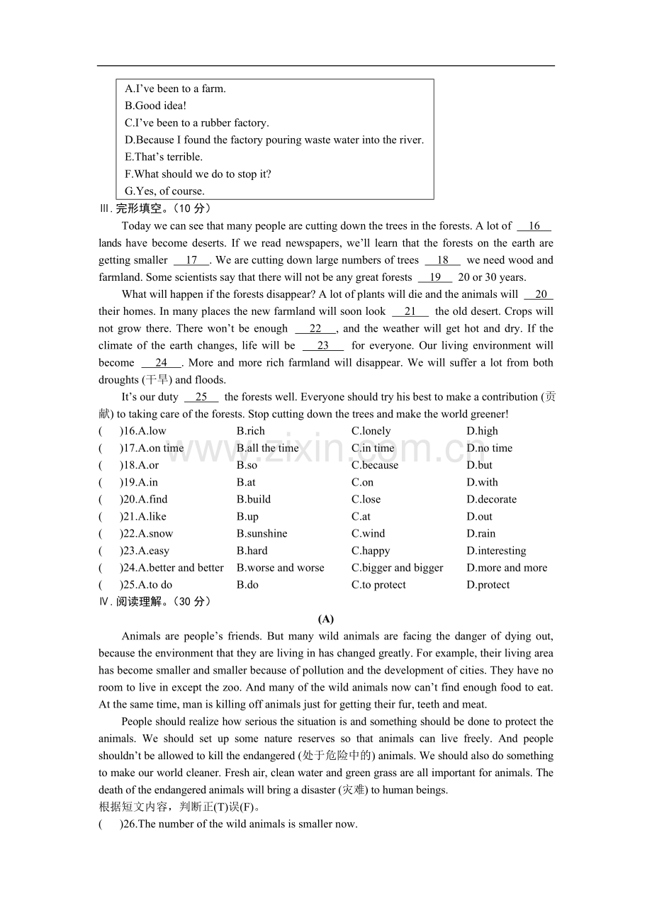 仁爱版英语九年级上册(9a)Unit2_Topic2测试题.doc_第3页