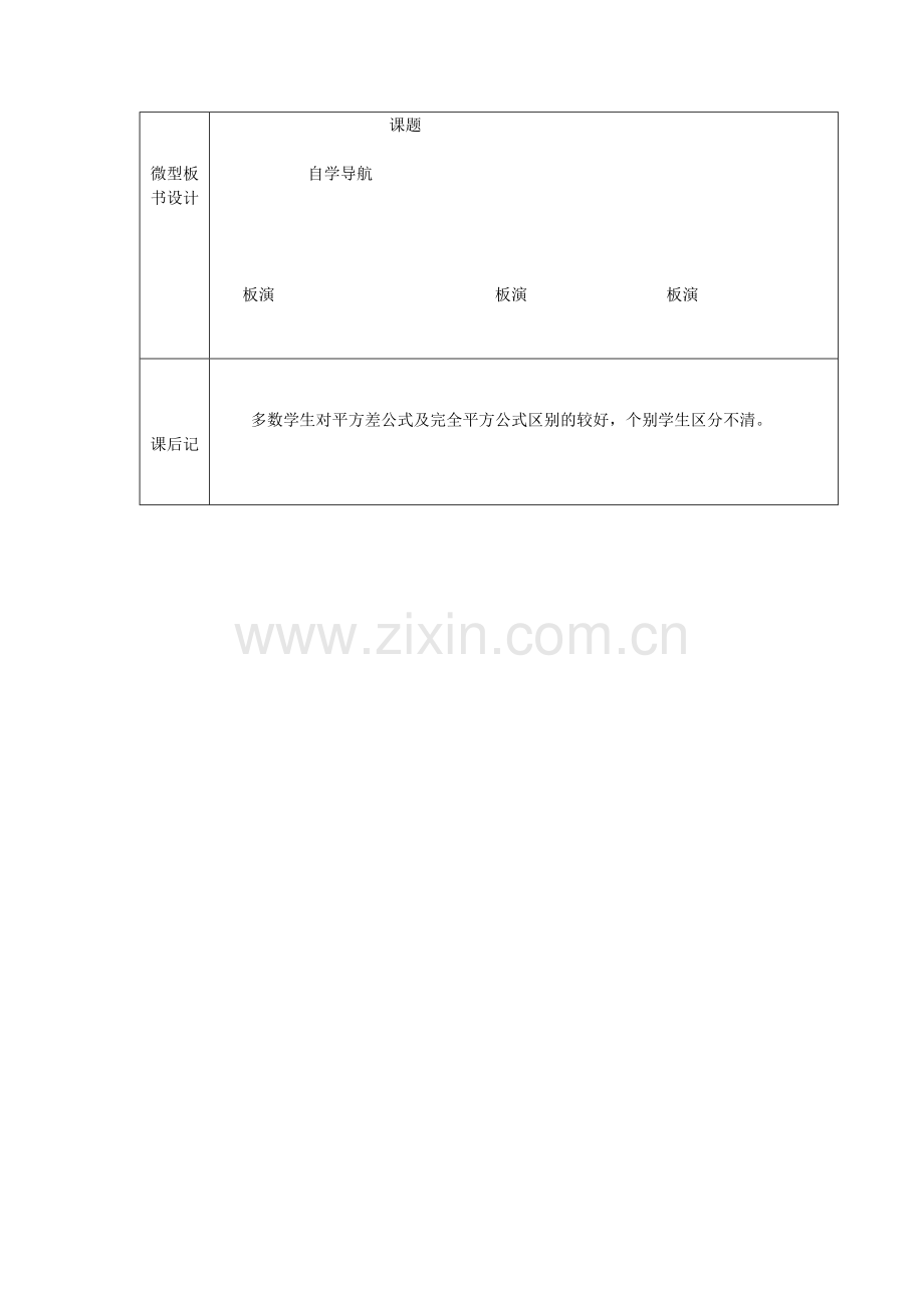 因式分解2.doc_第3页