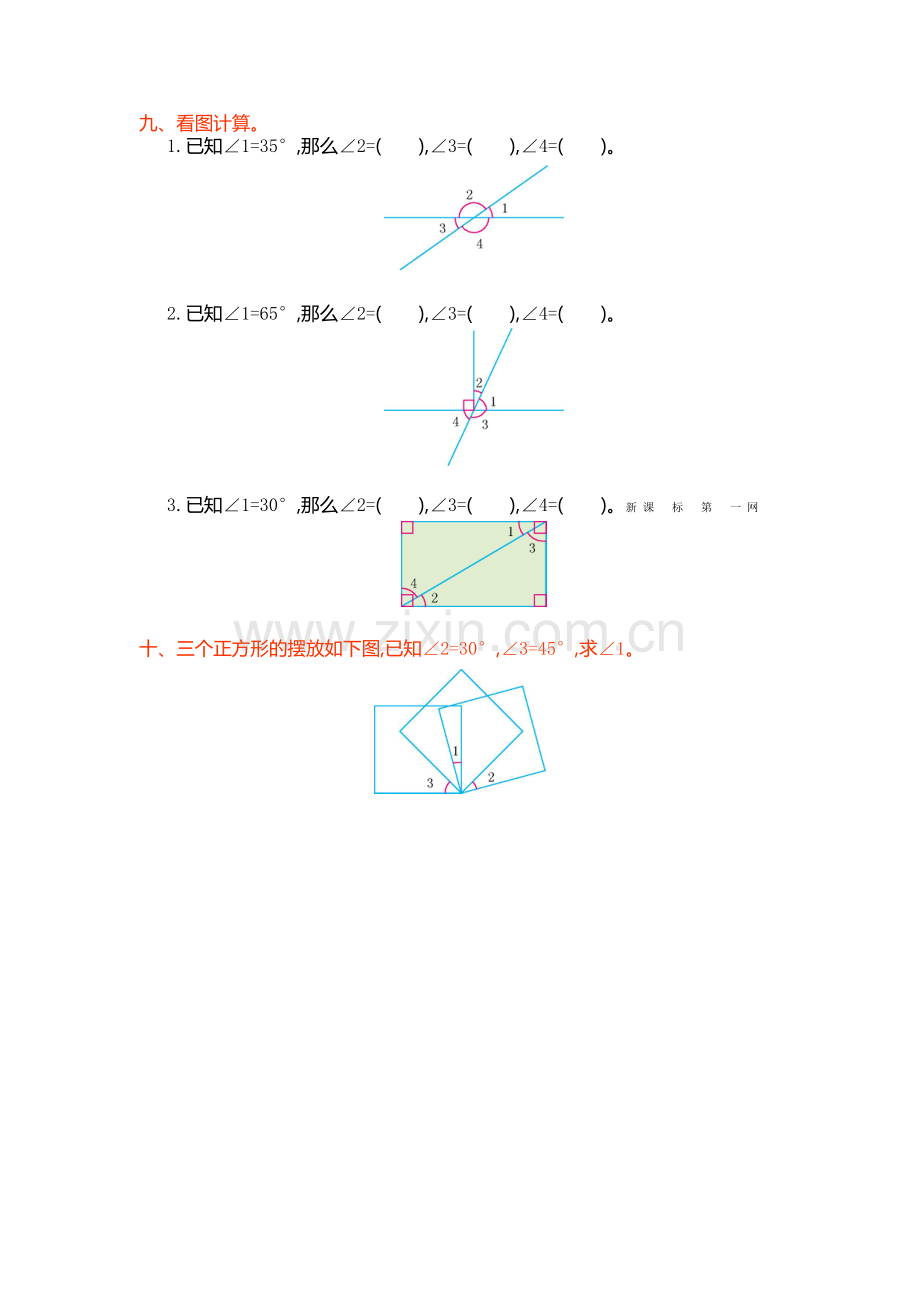 2016年人教版四年级数学上册第三单元测试卷及答案.doc_第3页