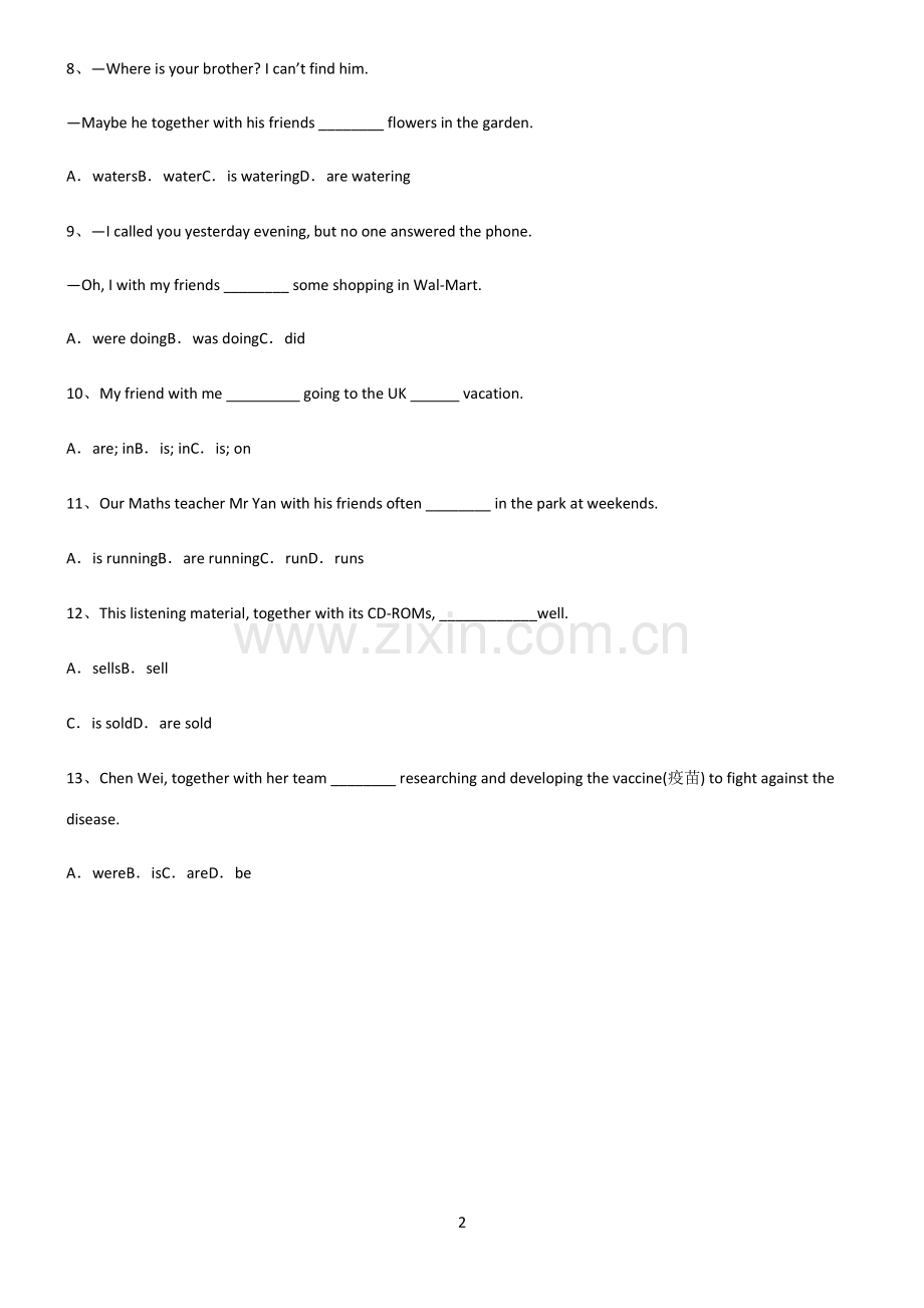 (文末附答案)2022届初中英语主谓一致就远原则知识点总结归纳.pdf_第2页