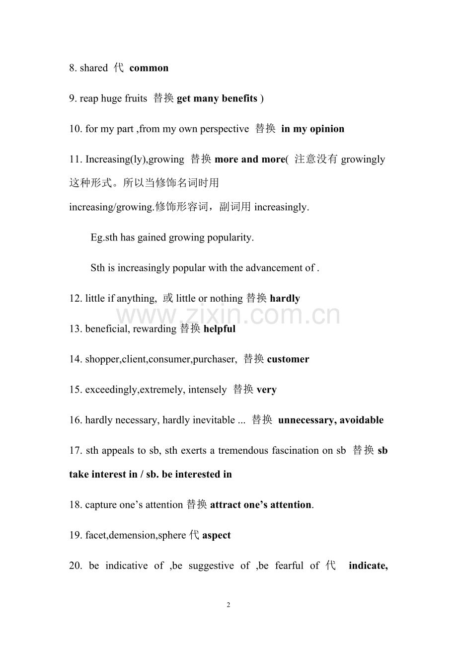 英语作文同类短语替换.doc_第2页