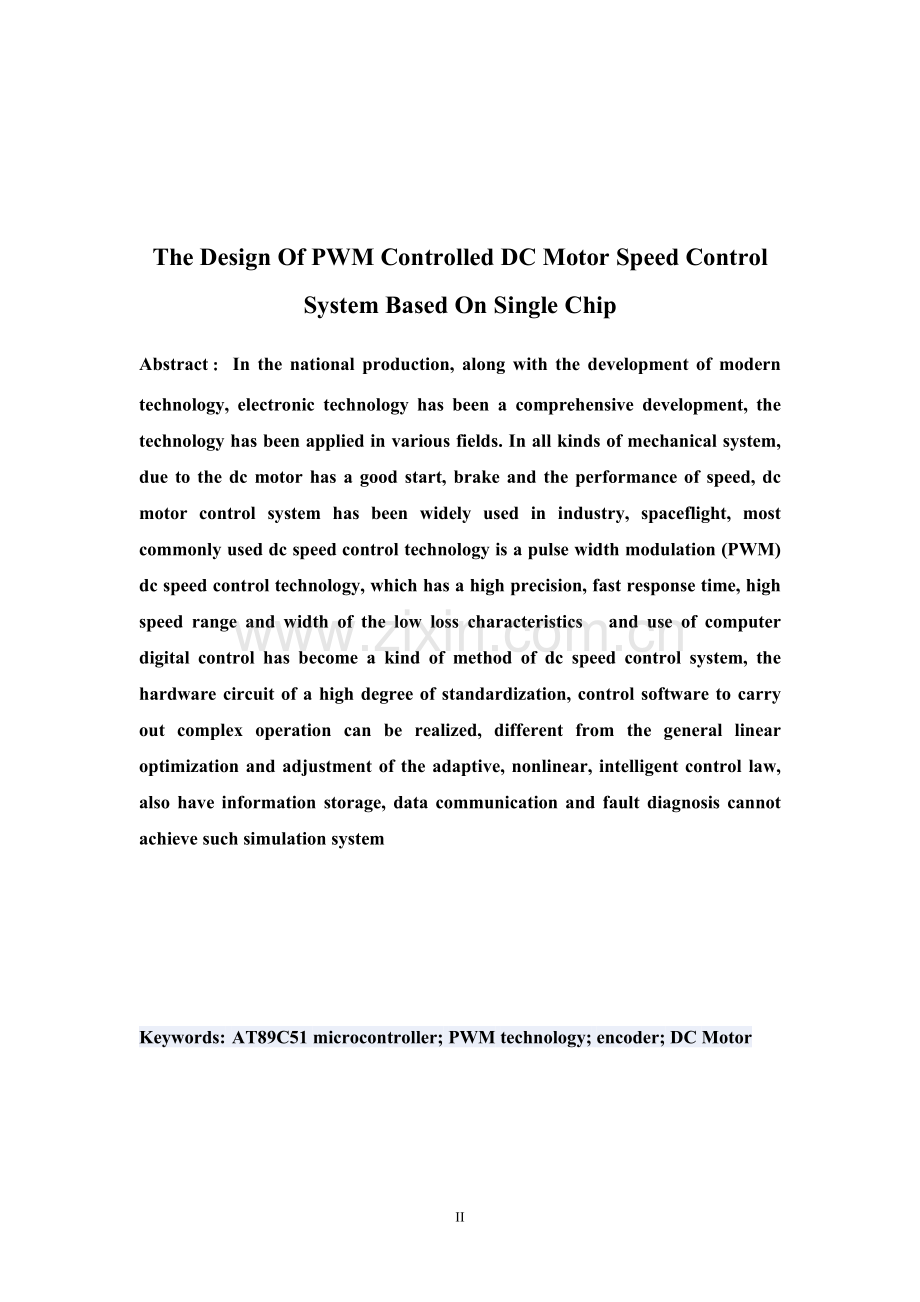 单片机控制PWM的直流电机调速系统的设计.doc_第2页
