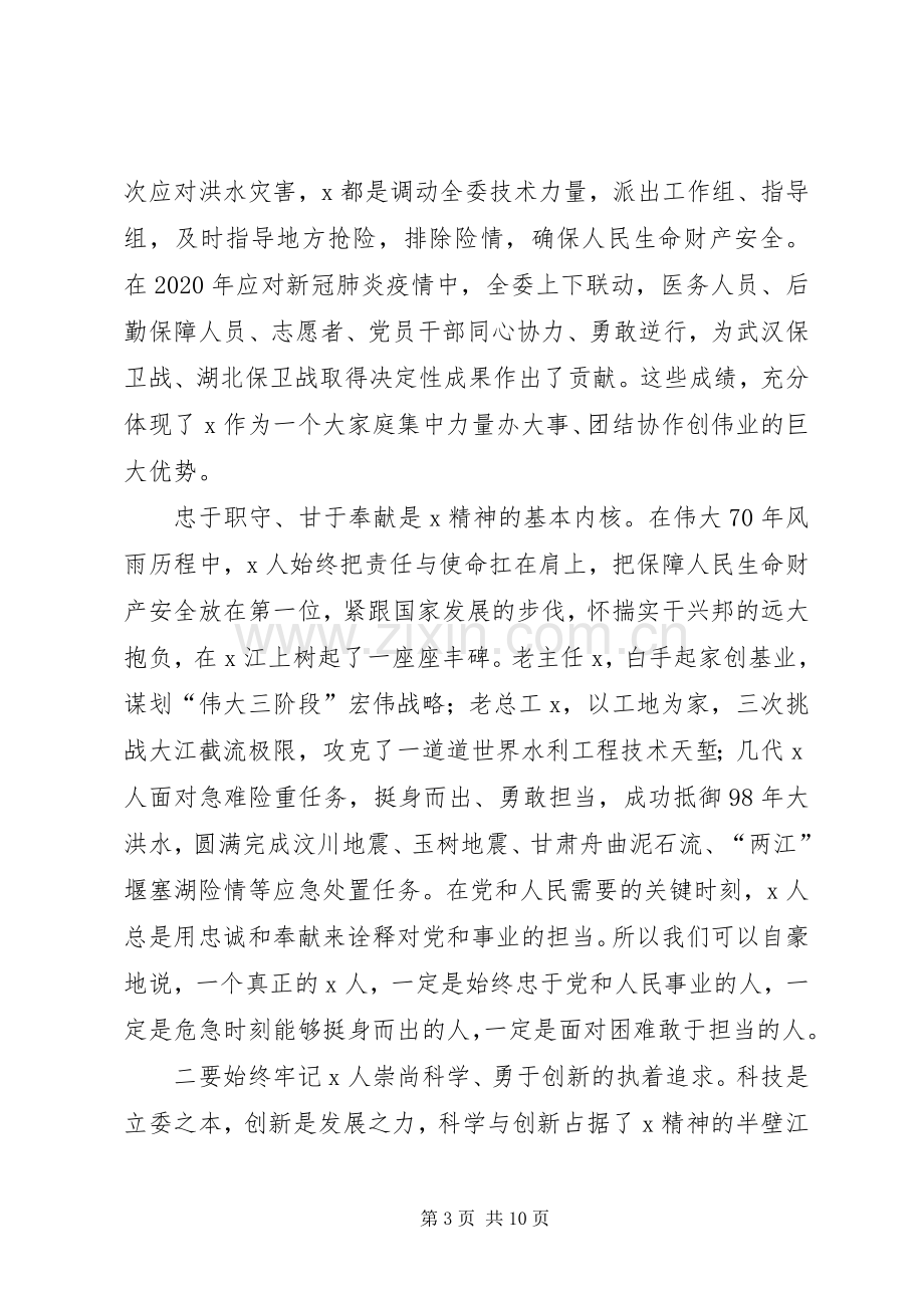 在青年党员座谈会上的讲话.docx_第3页