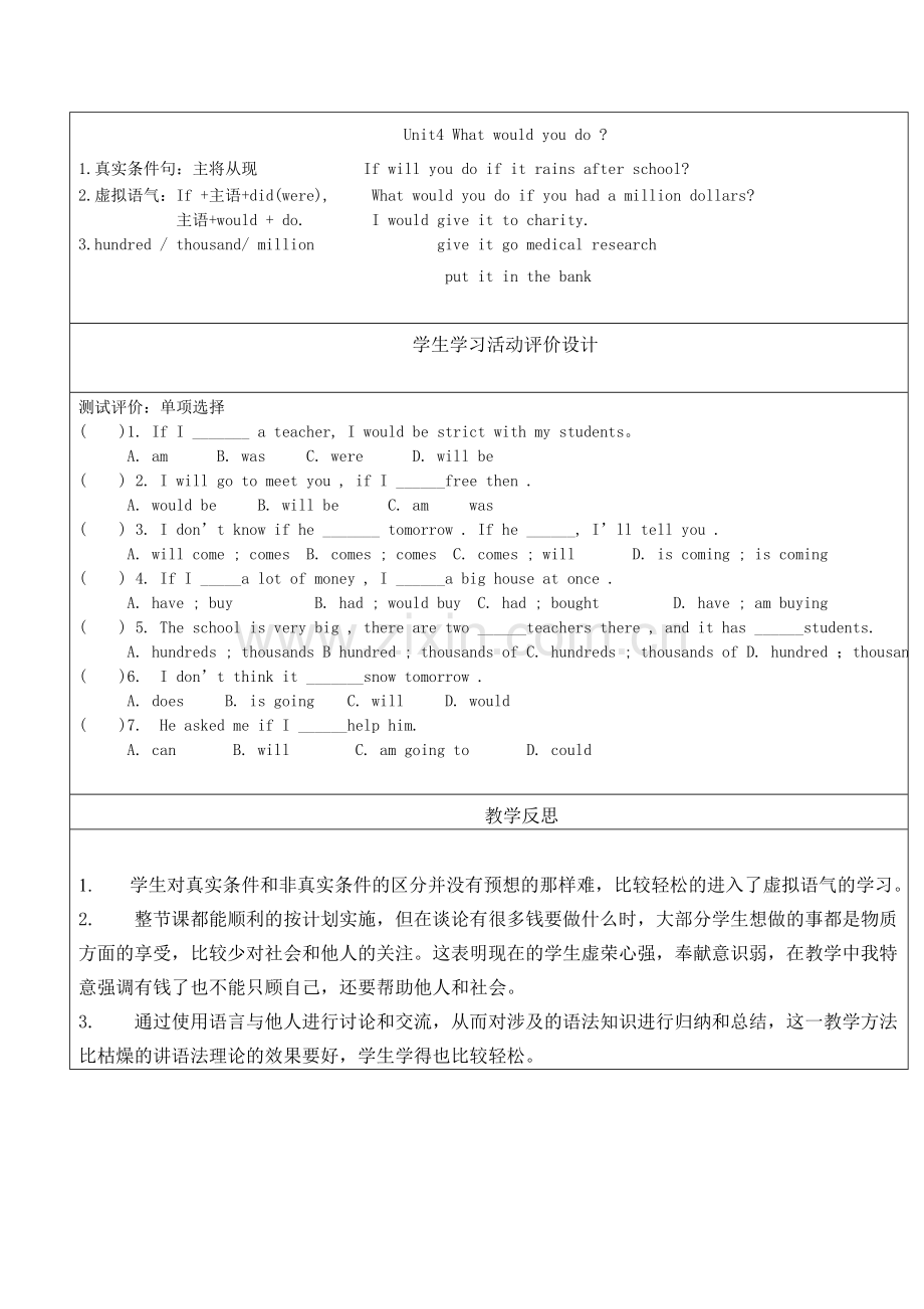 初中英语教学设计与反思[1].doc_第3页