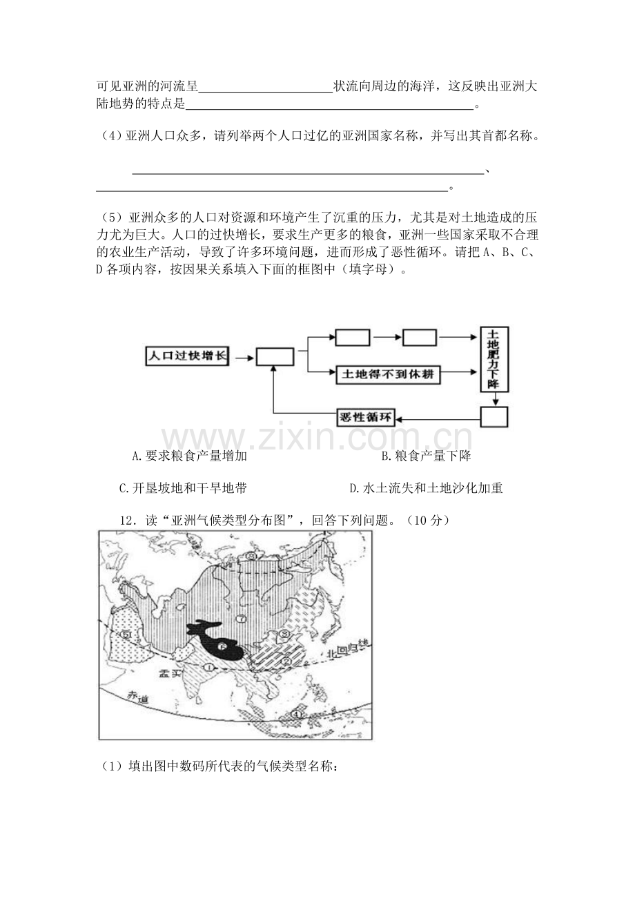 八年级英语期中考试.doc_第3页