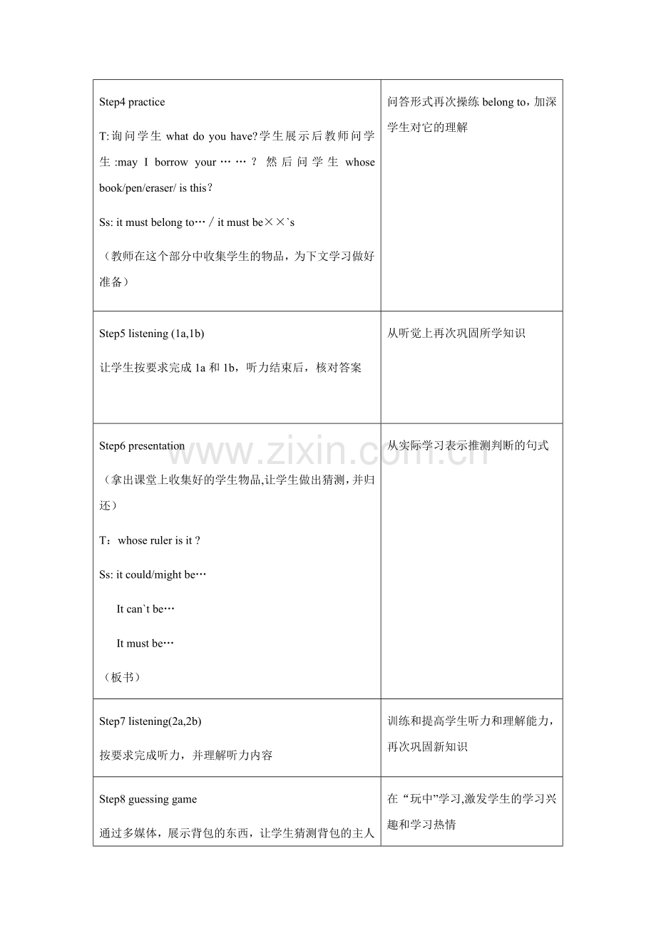 人教版新目标九年级英语全套导学案.doc_第3页