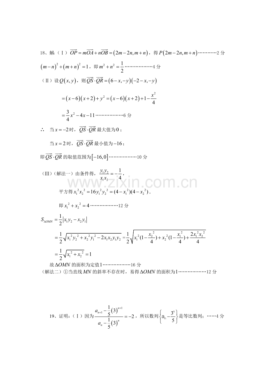 高二数学作业0514二项式.doc_第3页