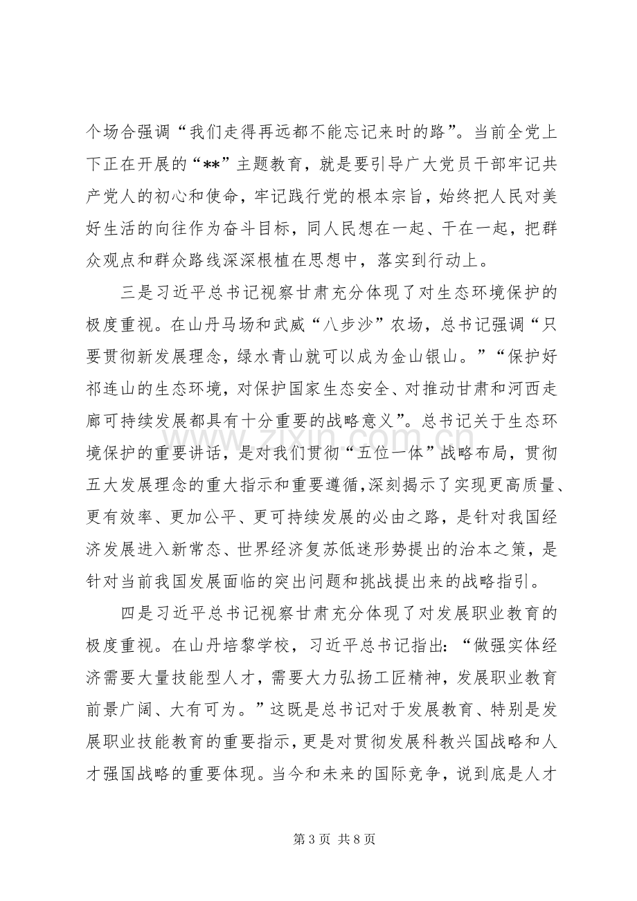 在XX区干部大会上的讲话.docx_第3页