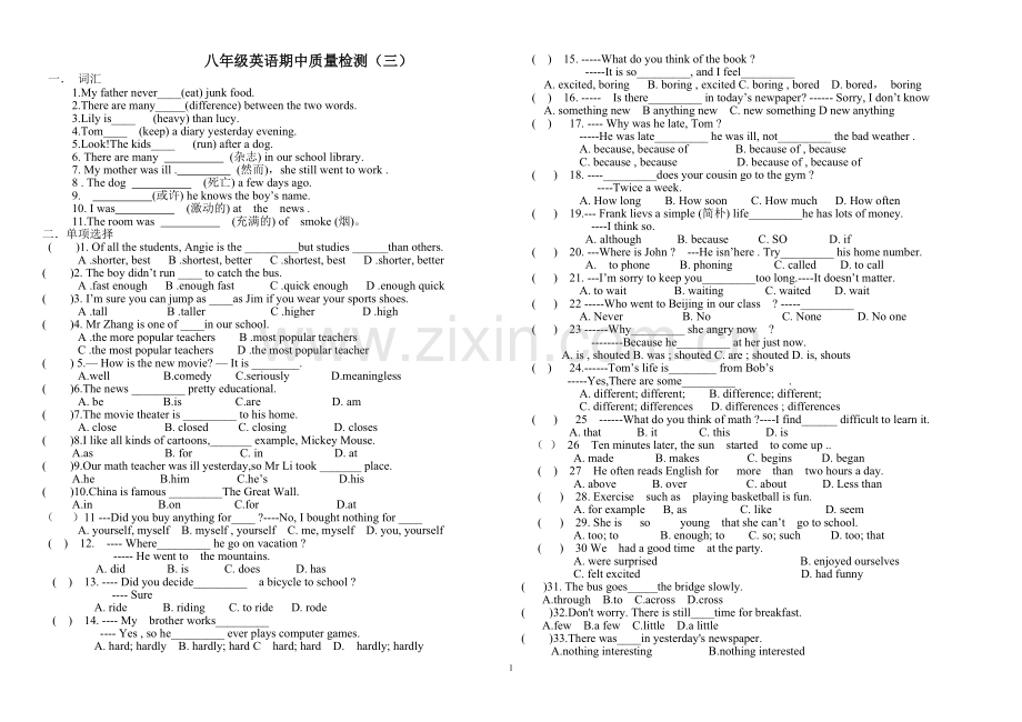 八年级期中检测(三).doc_第1页